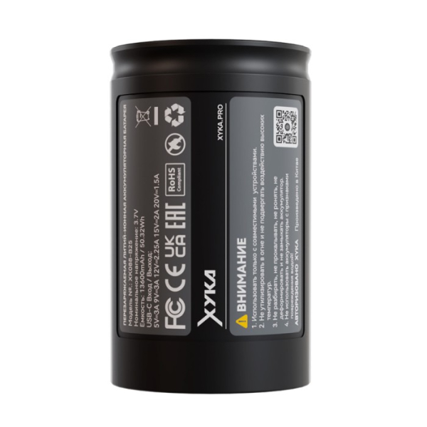 Аккумулятор XYKA Pro в Сочи