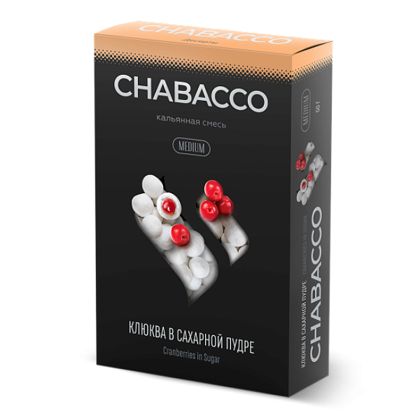 Смесь Chabacco Medium CRANBERRIES IN POWDERED SUGAR (КЛЮКВА В САХАРНОЙ ПУДРЕ) 50 гр в Сочи