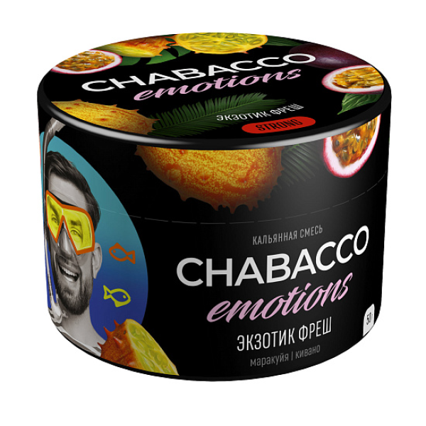 Смесь Chabacco Strong Emotions Exotic fresh (Экзотик фреш) 50 гр в Сочи