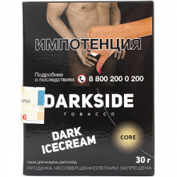 Табак Darkside Core Dark Icecream 30 грамм