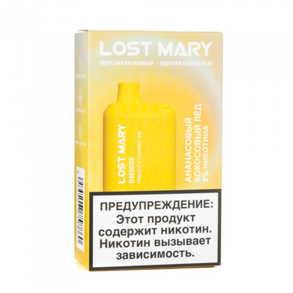 Lost Mary Pineapple Coconut Ice Ананасовый кокосовый лед, 5000 тяг в Сочи
