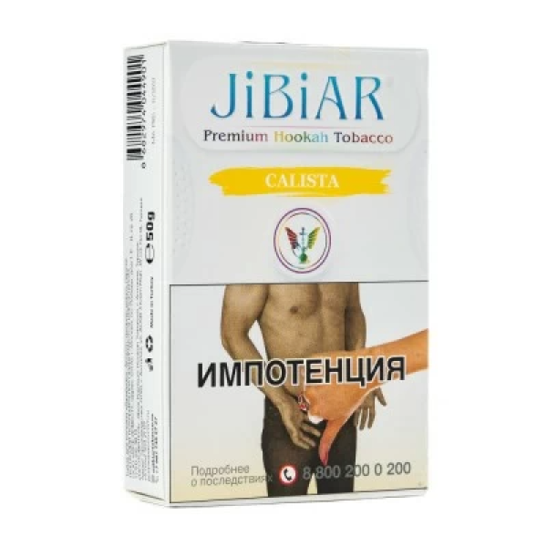Табак Jibiar Calista (Ананас манго персик) 50 гр в Сочи