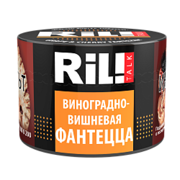 Табак RIL!TALK GRAPE CHERRY & ORANGE (ВИНОГРАДНО ВИШНЕВАЯ ФАНТА) 40 гр в Сочи