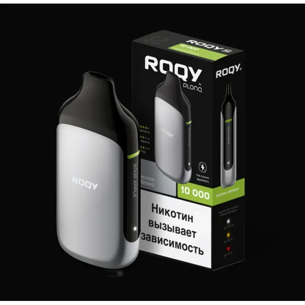 Электронка ROQY M КИСЛОЕ ЯБЛОКО 10000 затяжек в Сочи