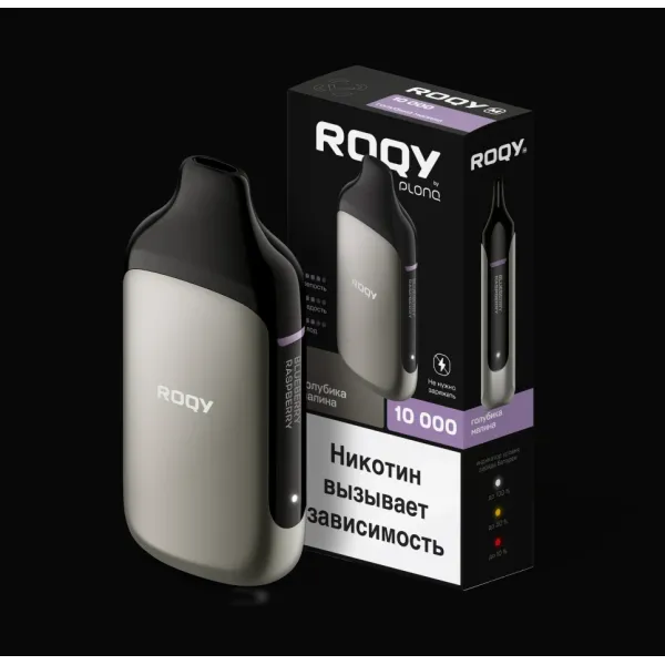 Электронка ROQY M ГОЛУБИКА МАЛИНА 10000 затяжек в Сочи