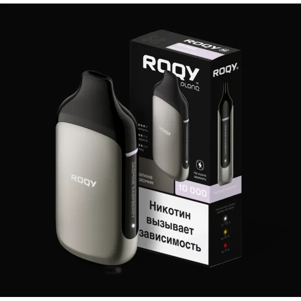 Электронка ROQY M МАЛИНА ЖАСМИН 10000 затяжек в Сочи