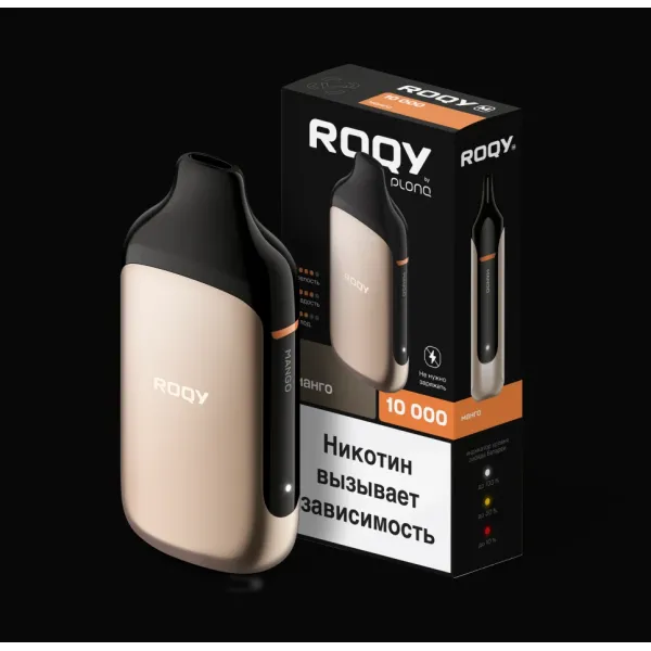 Электронка ROQY M МАНГО 10000 затяжек в Сочи