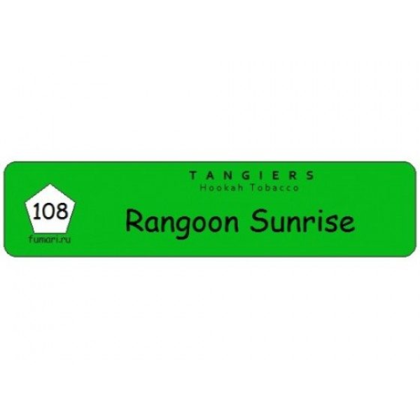 Табак Tangiers Birquq Rangoon Sunrise (Рассвет в Рангуне) 250 гр в Сочи