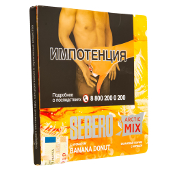 Табак Sebero Arctic Mix Banana Donut  60 грамм