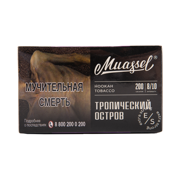 Табак Muassel Extra Strong  Тропический Остров 200 грамм в Сочи