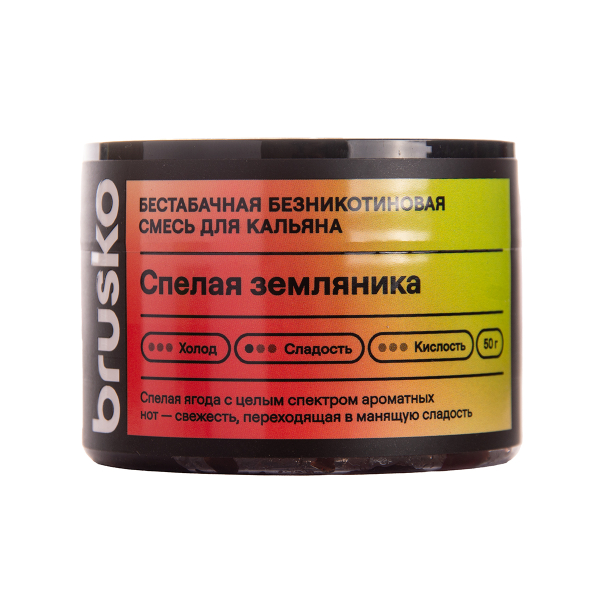 Бестабачная смесь Brusko Zero Спелая Земляника 50 грамм в Сочи