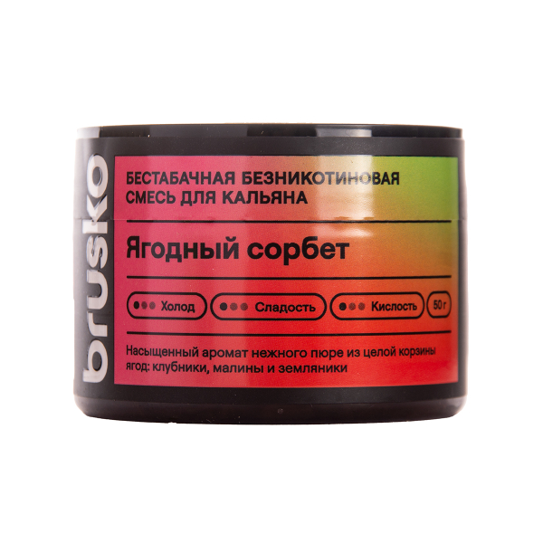 Бестабачная смесь Brusko Zero Ягодный Сорбет 50 грамм в Сочи