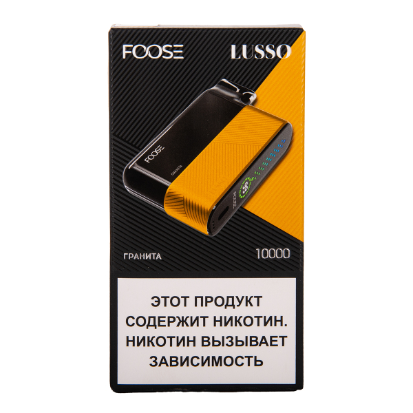 Электронка Foose Lusso Гранита 10000 затяжек в Сочи