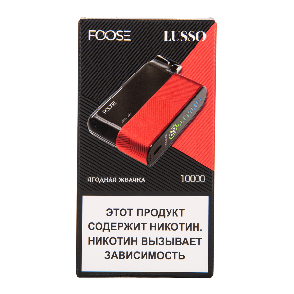 Электронка Foose Lusso Ягодная Жвачка 10000 затяжек в Сочи
