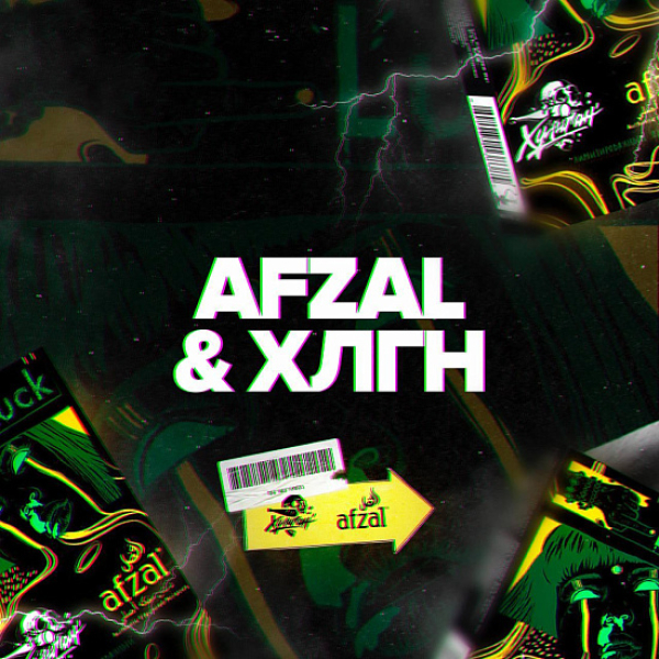 Табак Afzal Hooligan 50 грамм в Сочи