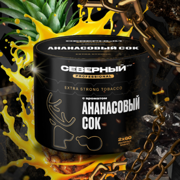 Табак Северный Professional Ананасовый Сок 40 грамм в Сочи
