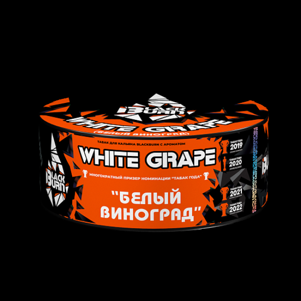 Табак BlackBurn White Grape 100 грамм в Сочи