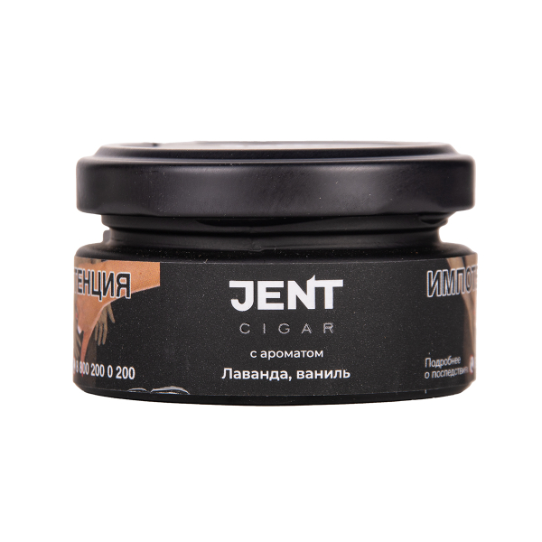 Табак Jent Cigar Лаванда Ваниль 25 грамм в Сочи