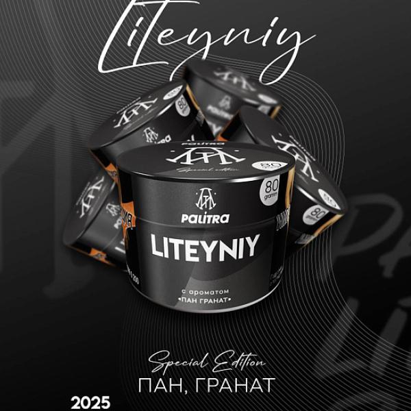 Табак Palitra Liteyniy Пан Гранат 80 грамм в Сочи
