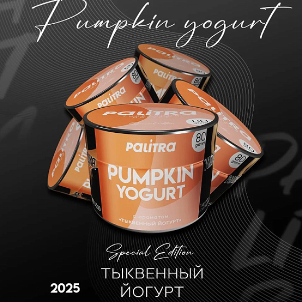 Табак Palitra Pumpkin Yogurt Тыквенный Йогурт 80 грамм в Сочи