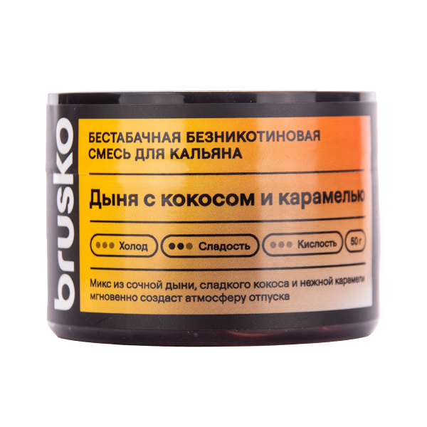 Бестабачная смесь Brusko Дыня С   Кокосом И Карамелью 50 грамм в Сочи