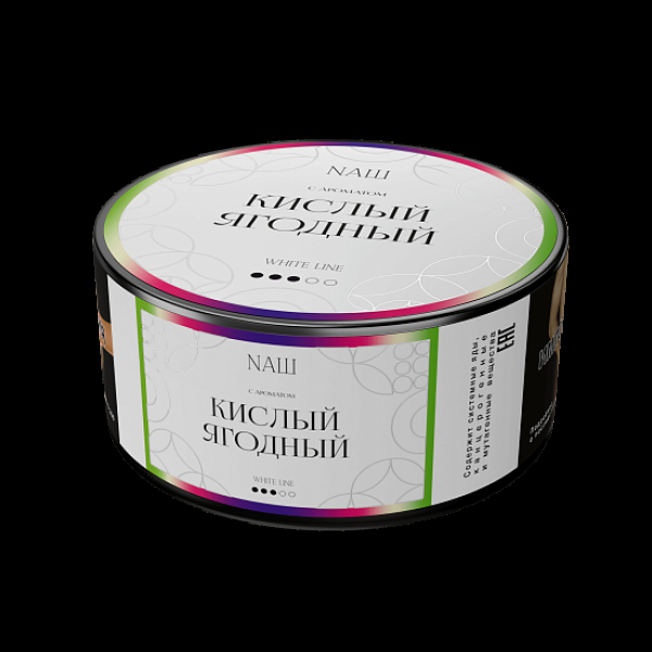 Табак NАШ White Кислый Ягодный 100 грамм в Сочи