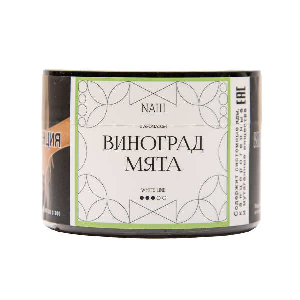 Табак NАШ White Виноград Мята 40 грамм в Сочи