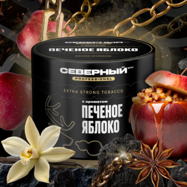 Табак Северный Professional Печеное яблоко 40 грамм в Сочи