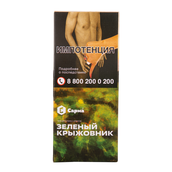 Табак Сарма Зеленый Крыжовник 40 грамм в Сочи
