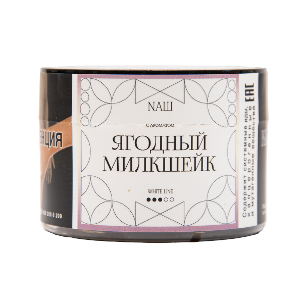 Табак NАШ White Ягодный Милкшейк 40 грамм в Сочи