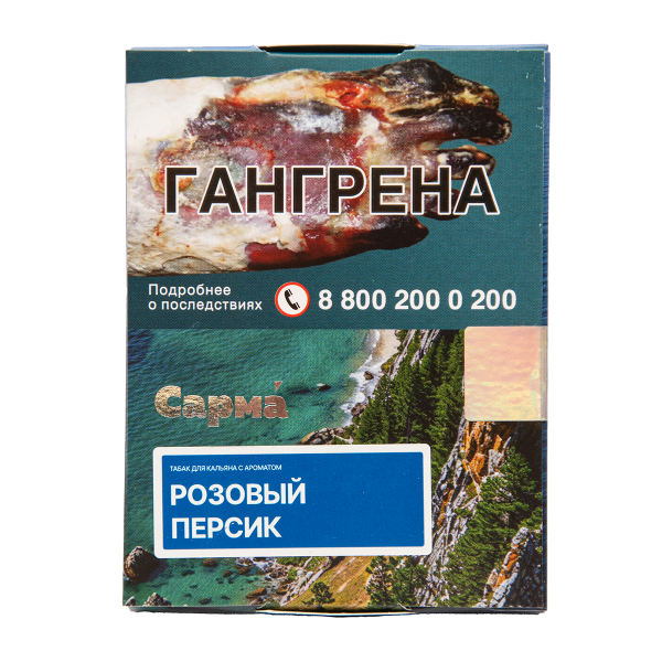 Табак Сарма Розовый Персик 25 грамм в Сочи