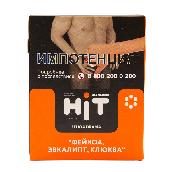 Табак HIT By Black Burn Hit Feijoa Drama Фейхоа Эвкалипт Клюква 30 грамм в Сочи
