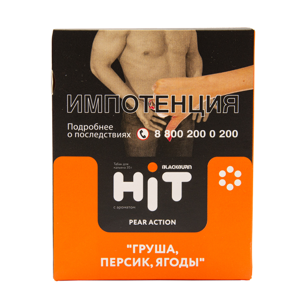 Табак HIT By Black Burn Hit Pear Action Груша Персик Ягоды 30 грамм в Сочи