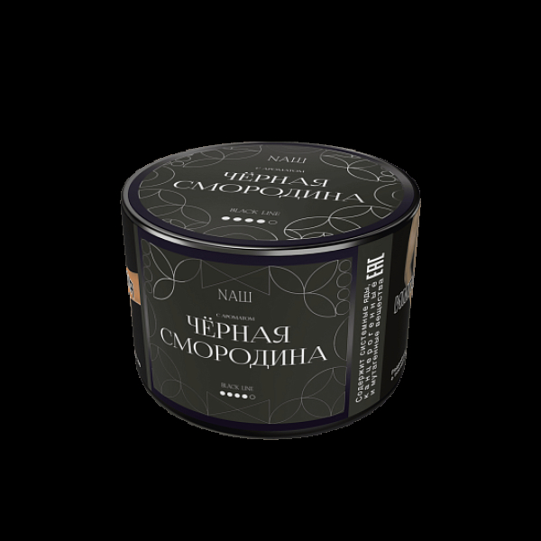 Табак Nаш Black Чёрная Смородина 40 грамм в Сочи