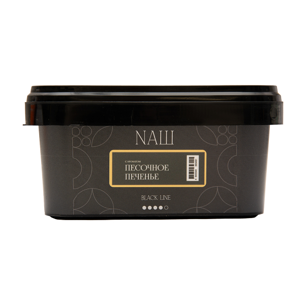 Табак NАШ Black Песочное Печенье 200 грамм в Сочи