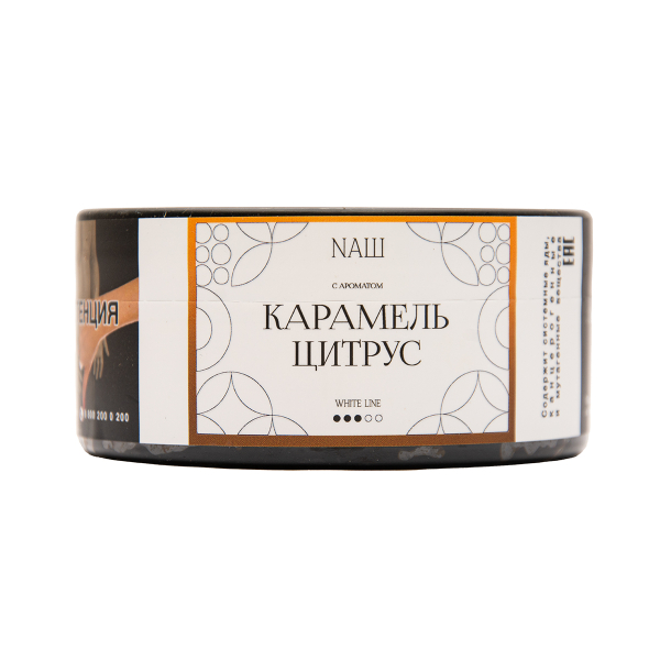 Табак NАШ White Карамель Цитрус 100 грамм в Сочи