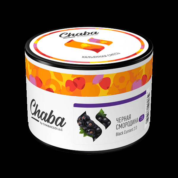 Безникотиновая смесь Chaba Black Currant 2.0 Черная Смородина 40 грамм в Сочи