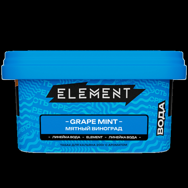 Табак Element Вода Мятный Виноград Grape Mint   New 200 грамм в Сочи