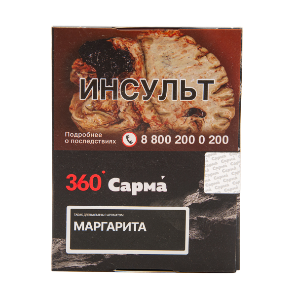 Табак Сарма 360 Крепкая Маргарита 25 грамм в Сочи