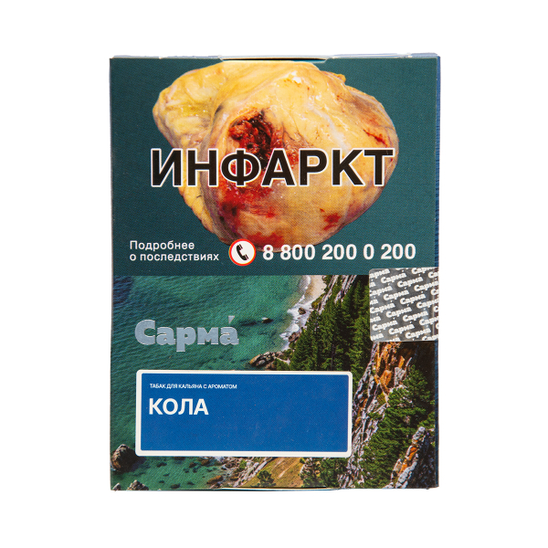 Табак Сарма Кола 25 грамм в Сочи