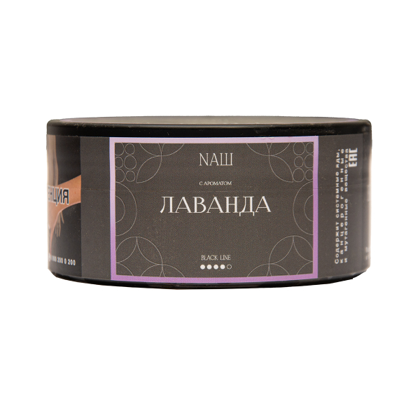 Табак NАШ Black Лаванда 100 грамм в Сочи