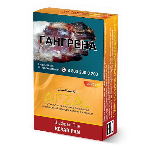 Табак Afzal Kesar Pan 40 грамм в Сочи