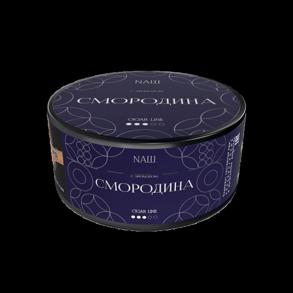 Табак NАШ Cigar Смородина 120 грамм в Сочи