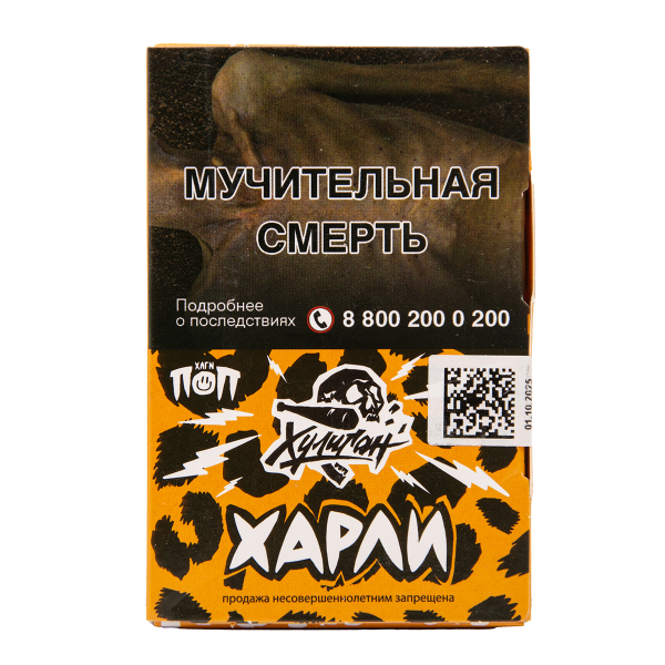 Табак Хулиган Харли Розовый Персик 25 грамм в Сочи