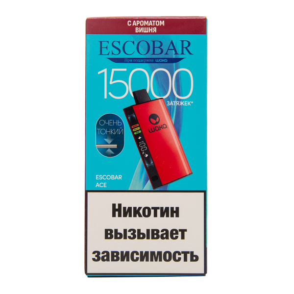 Электронка WAKA Escobar Вишня 15000 затяжек в Сочи