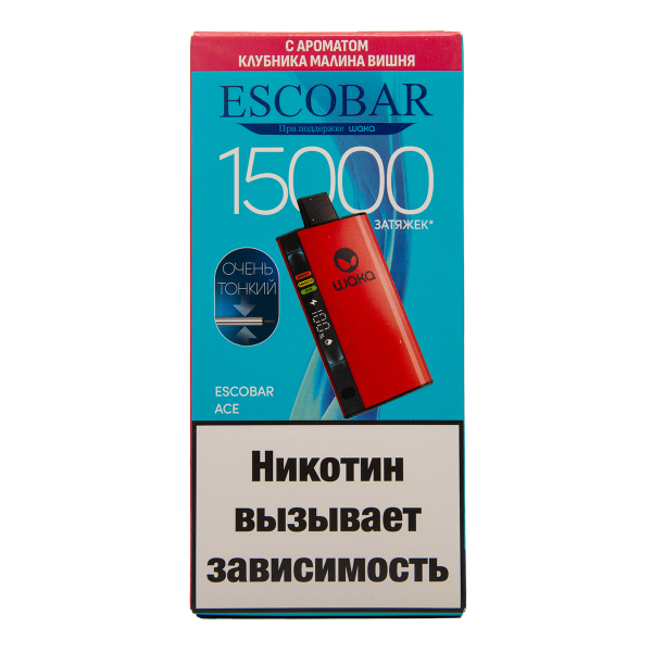 Электронка WAKA Escobar Клубника Малина Вишня 15000 затяжек в Сочи