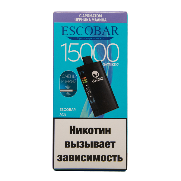 Электронка WAKA Escobar Черника Малина 15000 затяжек в Сочи