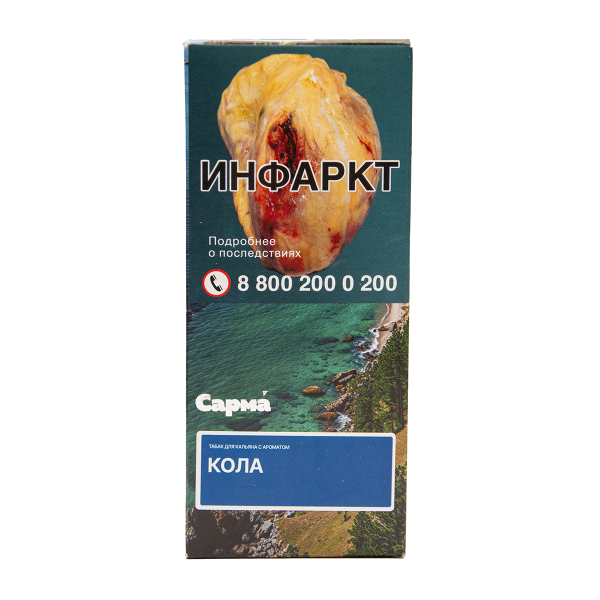 Табак Сарма Кола 40 грамм в Сочи