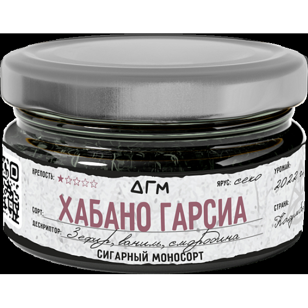 Табак Dogma Хабано Гарсиа 20 грамм в Сочи