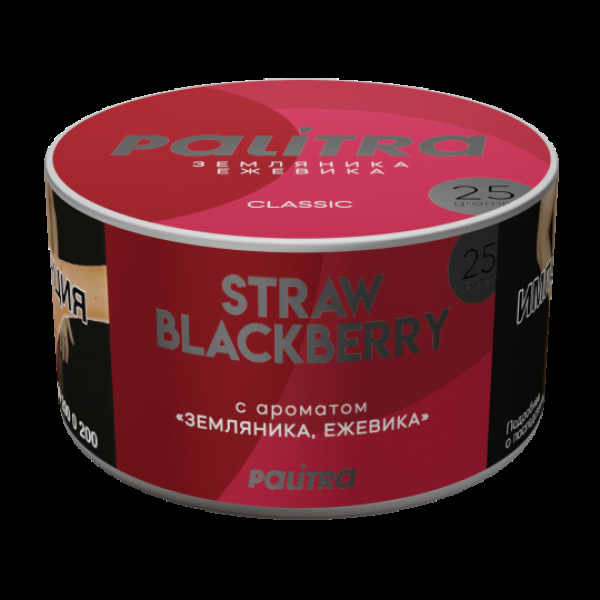 Табак Palitra Straw Black Berry Земляника Ежевика 25 грамм в Сочи